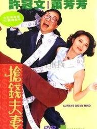 抢钱夫妻,揭秘夫妻间金钱争夺战背后的真相