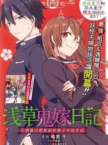 鬼嫁日記,跨越生死的爱情传奇