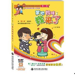 妈咪，我靠兽语找到爹地了,兽语传音，寻觅神秘爹地