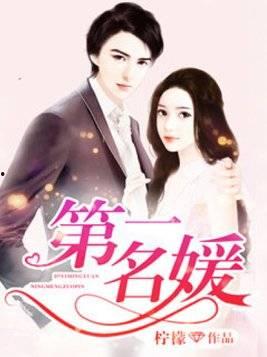 娱乐吃瓜君名媛是谁啊小说